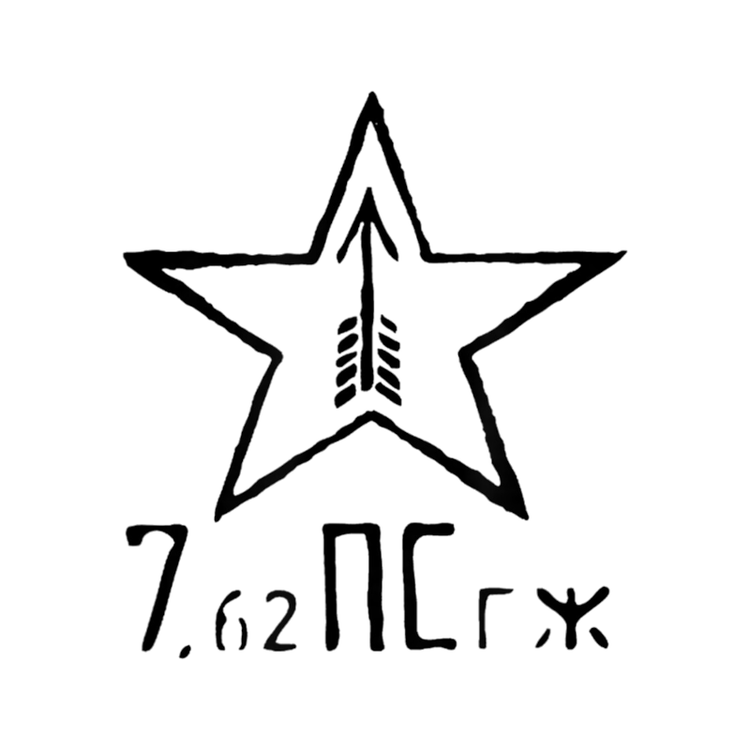 Mosin-Nagant logo – Russian military rifle emblem